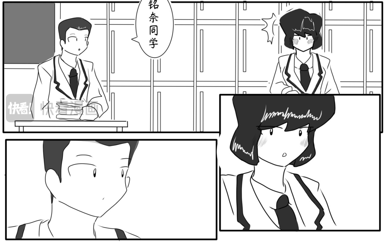 砰砰心跳 怎么不去表白 第12页