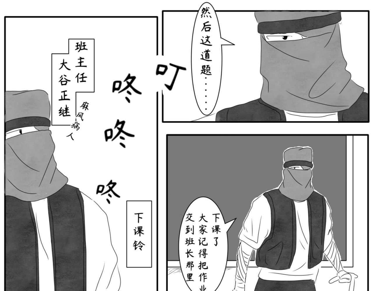 砰砰心跳 怎么不去表白 第3页