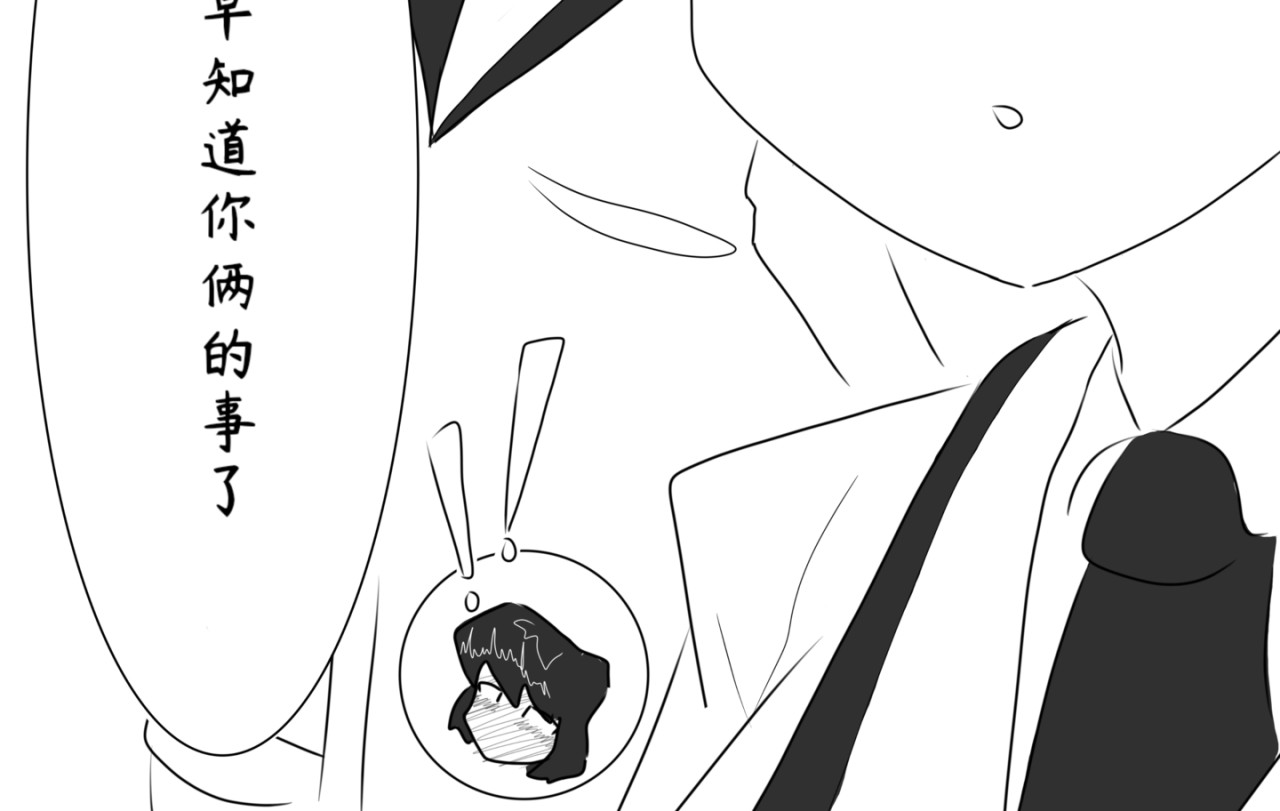 砰砰心跳 怎么不去表白 第22页