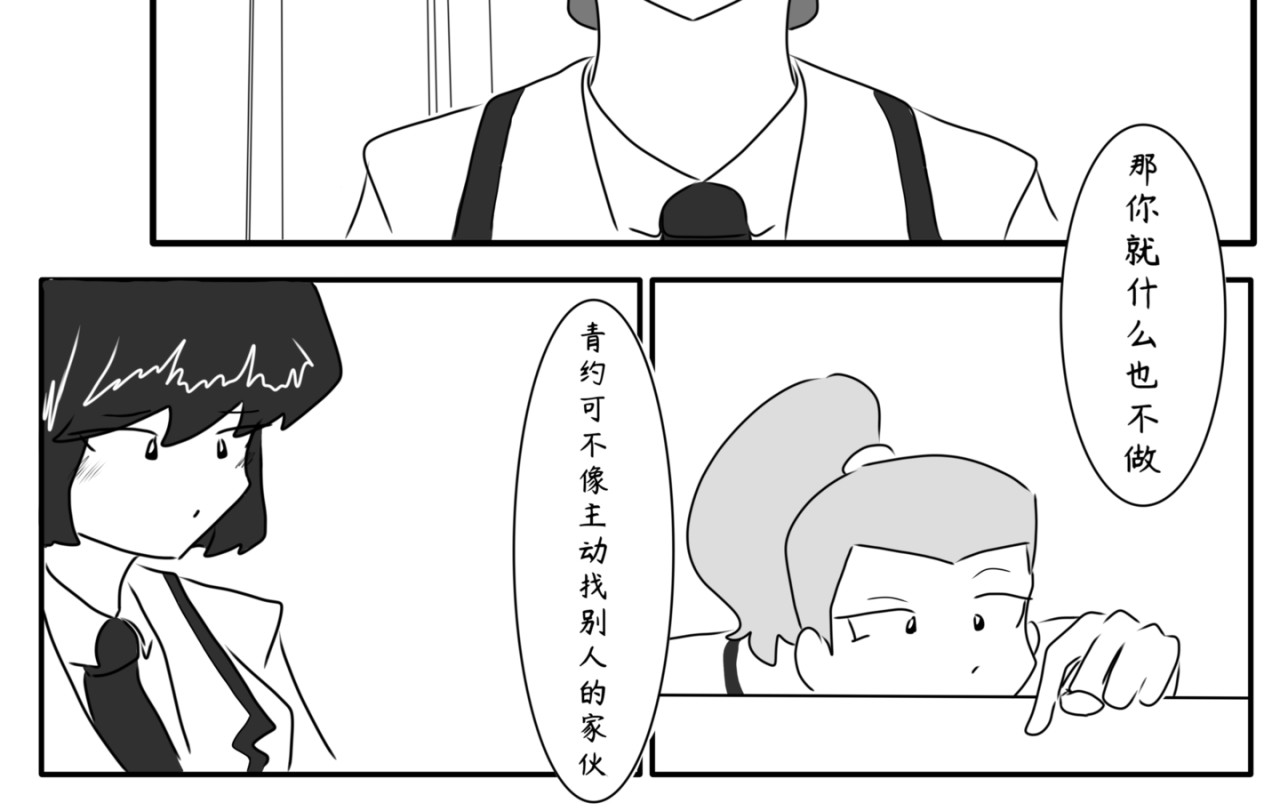 砰砰心跳 怎么不去表白 第34页