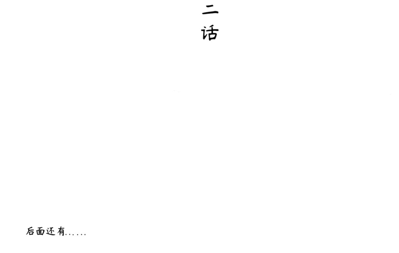 砰砰心跳 怎么不去表白 第36页