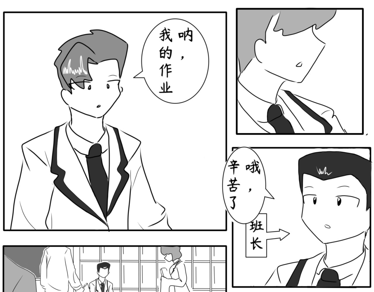 砰砰心跳 怎么不去表白 第5页