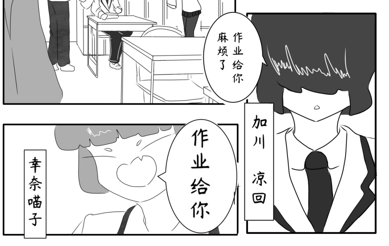 砰砰心跳 怎么不去表白 第6页