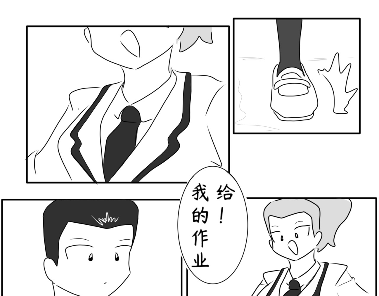 砰砰心跳 怎么不去表白 第7页