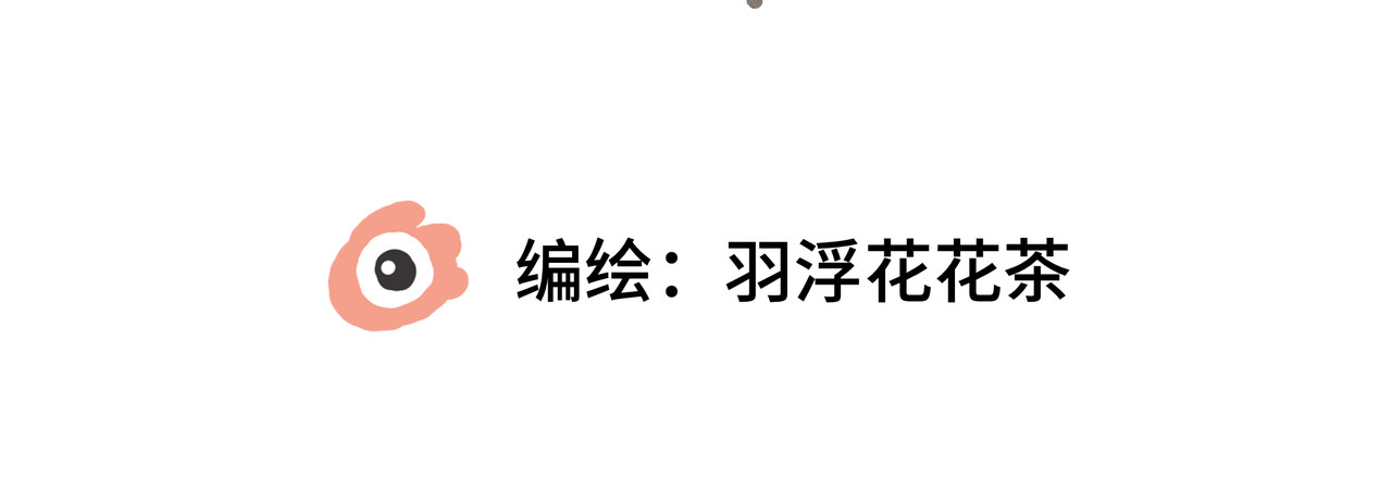 流云与残渣 01舅舅 第11页