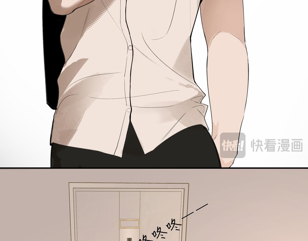 流云与残渣 01舅舅 第15页