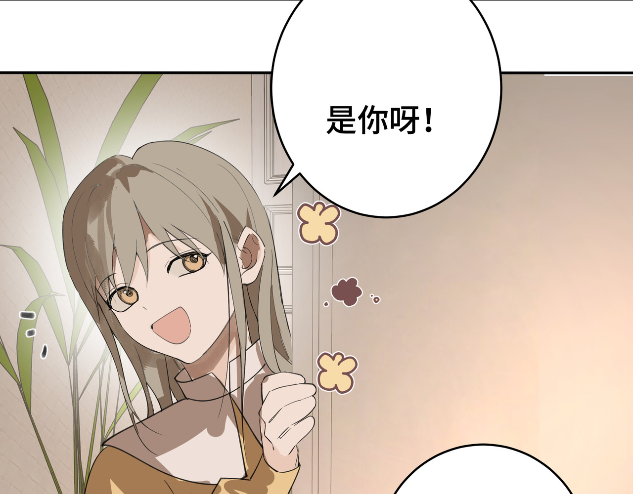 流云与残渣 01舅舅 第17页