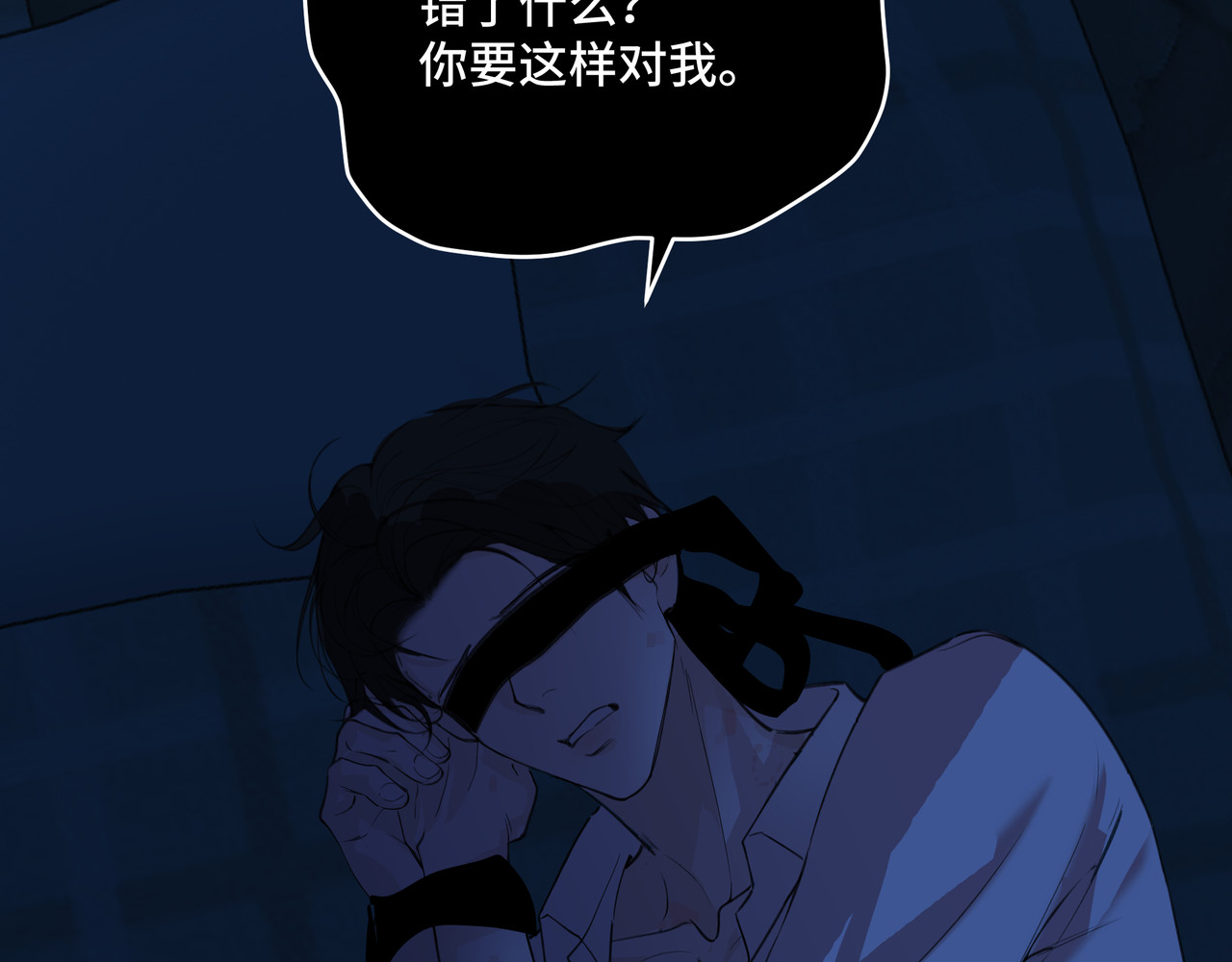 流云与残渣 第3页