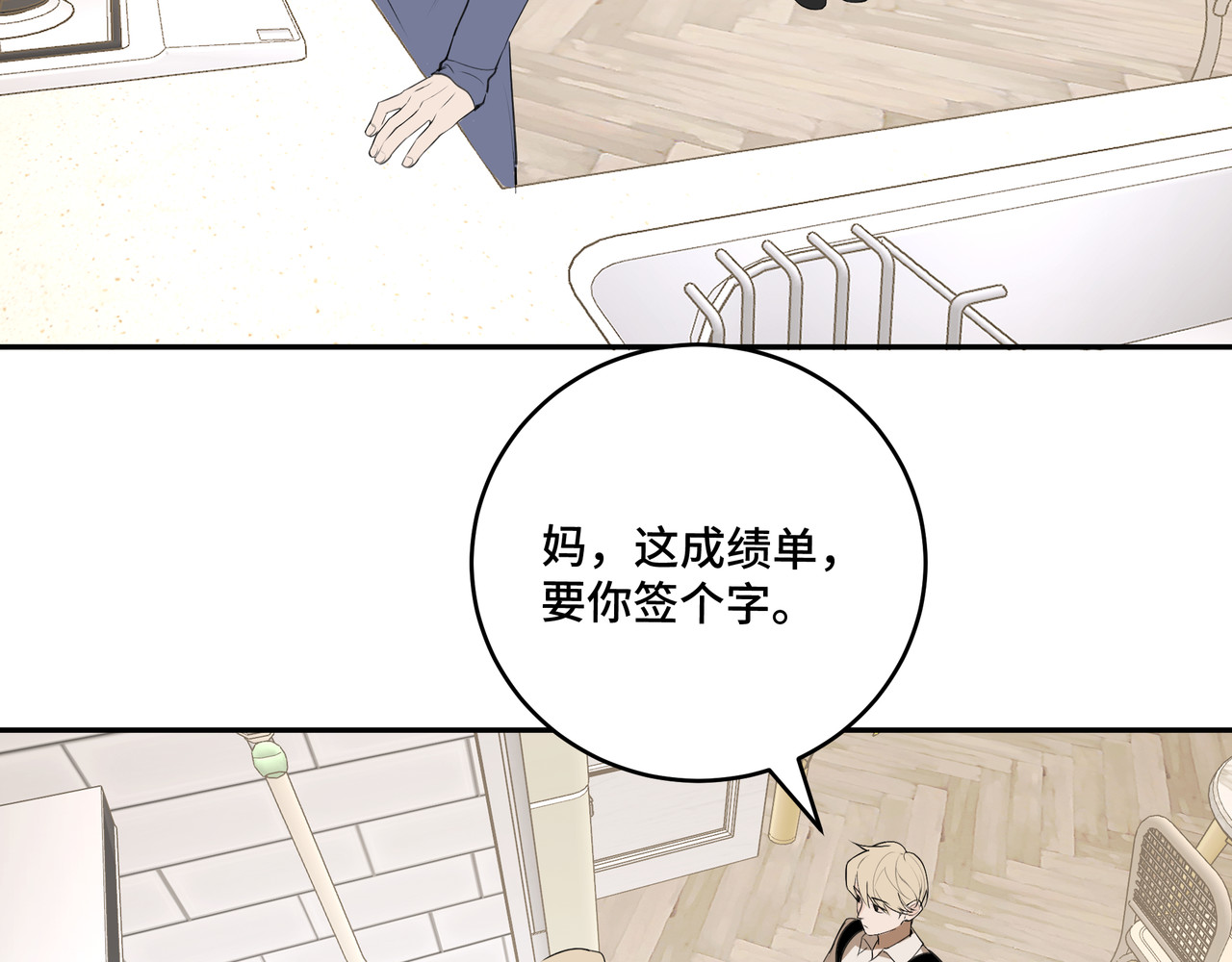 流云与残渣 01舅舅 第25页