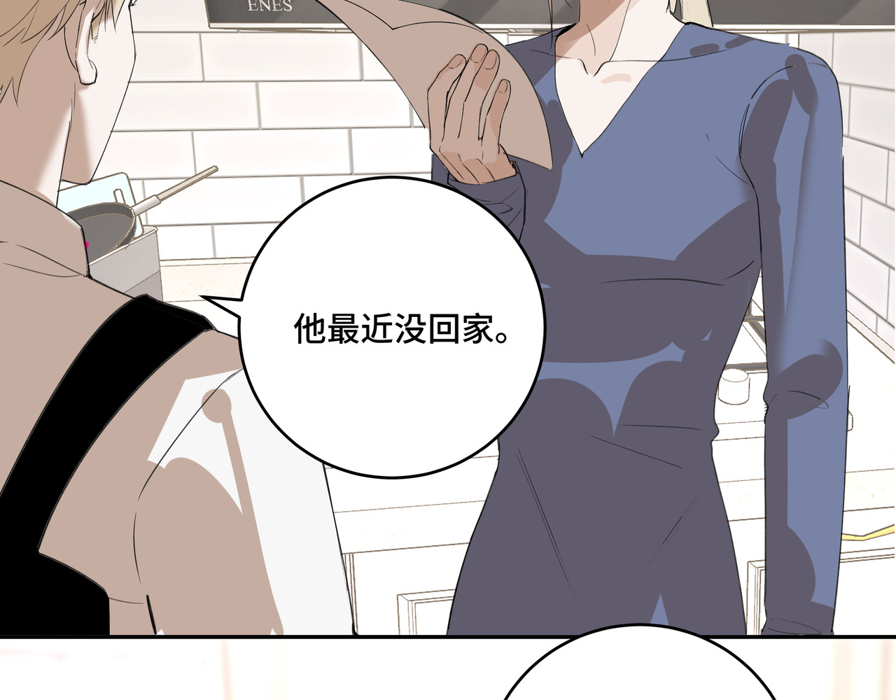 流云与残渣 01舅舅 第29页