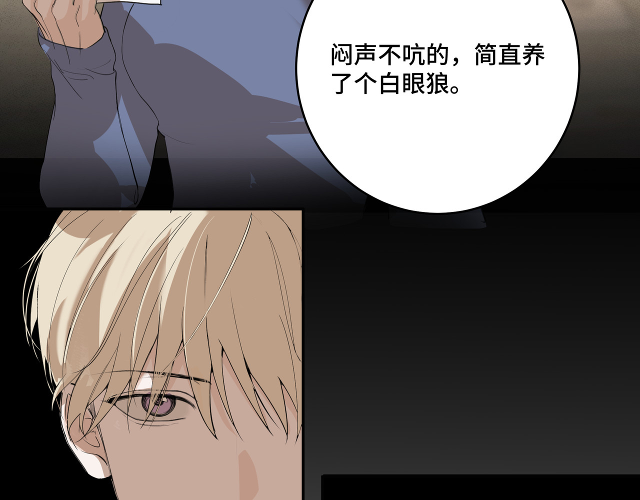 流云与残渣 01舅舅 第31页