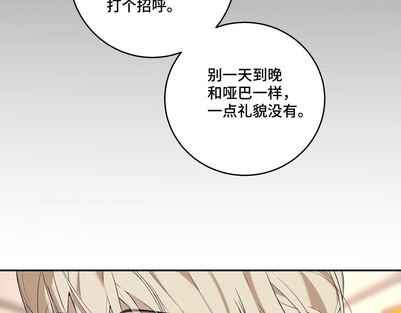 流云与残渣 01舅舅 第33页
