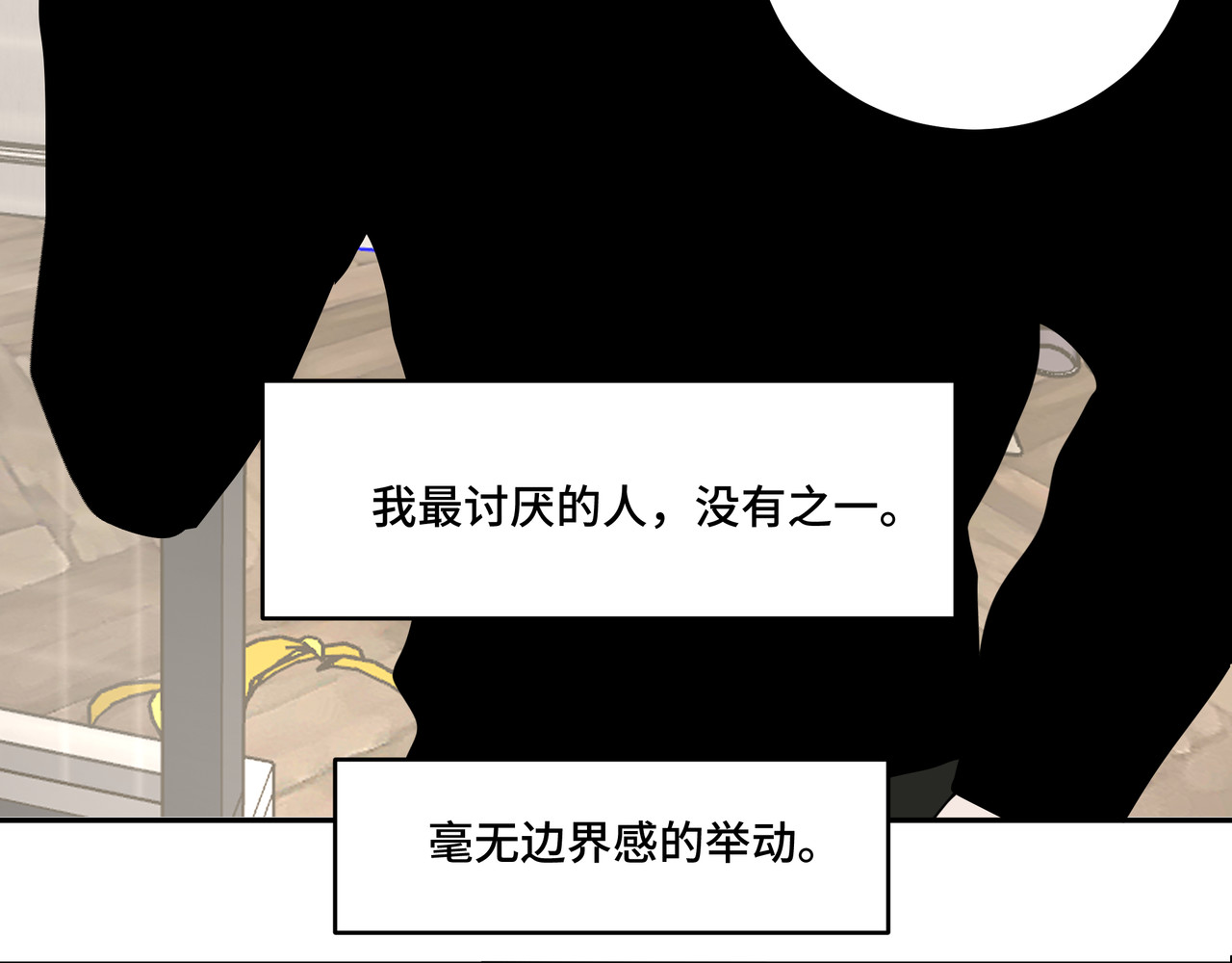 流云与残渣 01舅舅 第40页