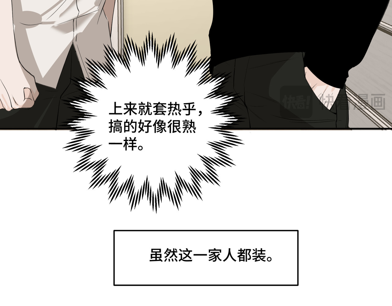 流云与残渣 01舅舅 第44页