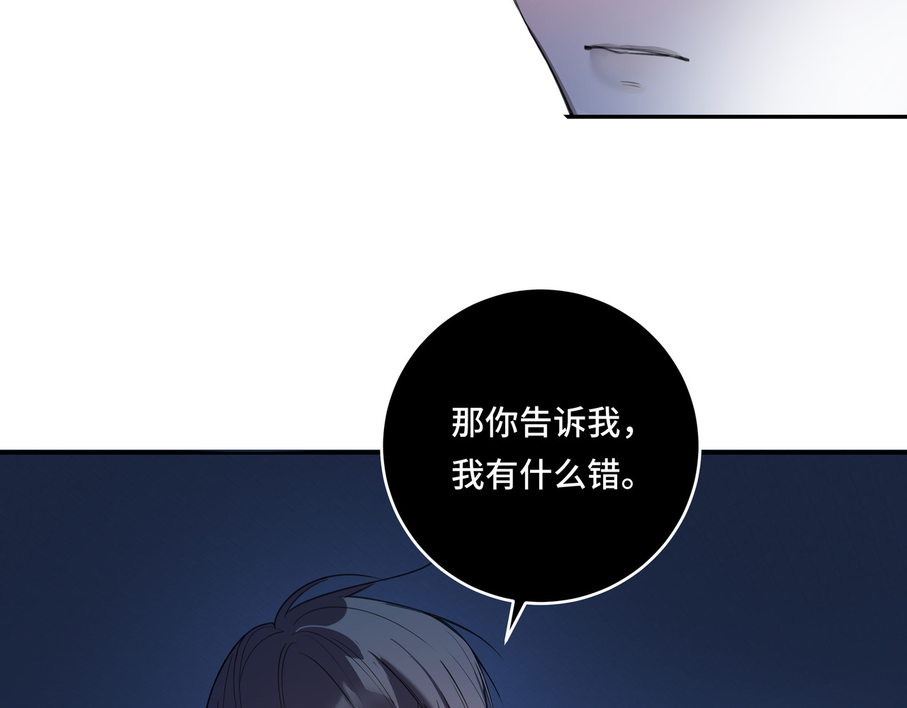 流云与残渣 第6页