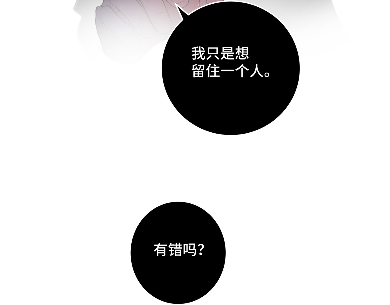 流云与残渣 第8页
