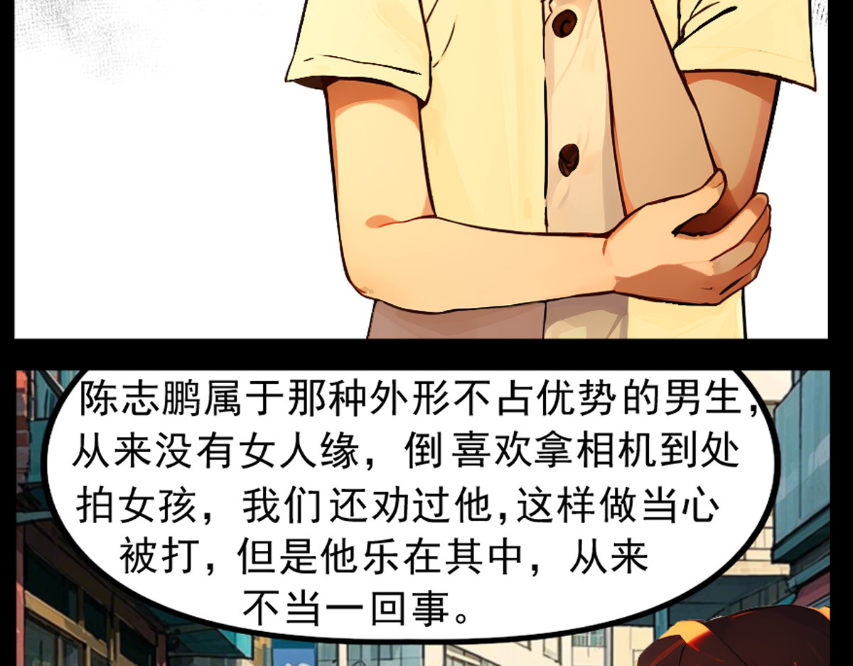 怖请自来 噩梦迷踪（下） 第2页