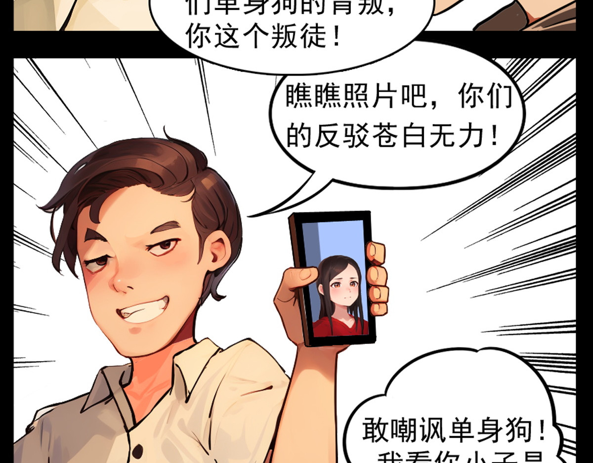 怖请自来 噩梦迷踪（下） 第14页