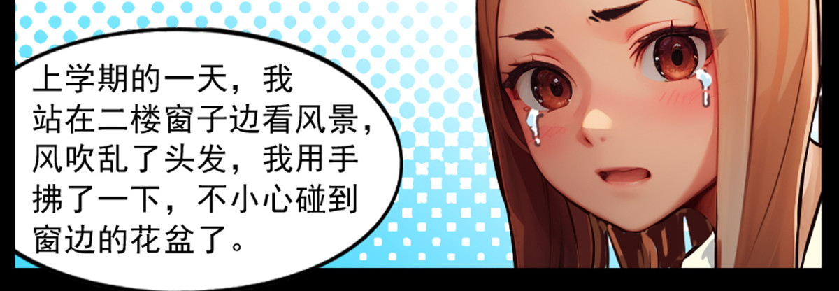 怖请自来 噩梦迷踪（下） 第29页