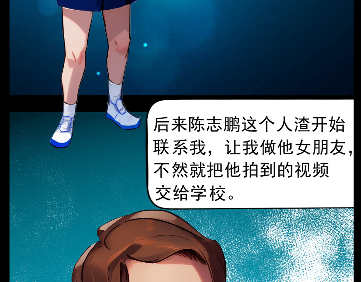 怖请自来 噩梦迷踪（下） 第38页