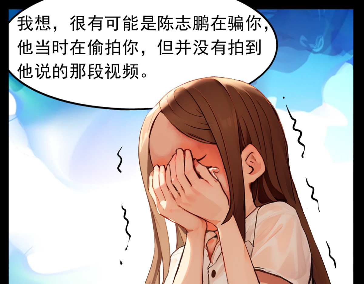怖请自来 噩梦迷踪（下） 第51页