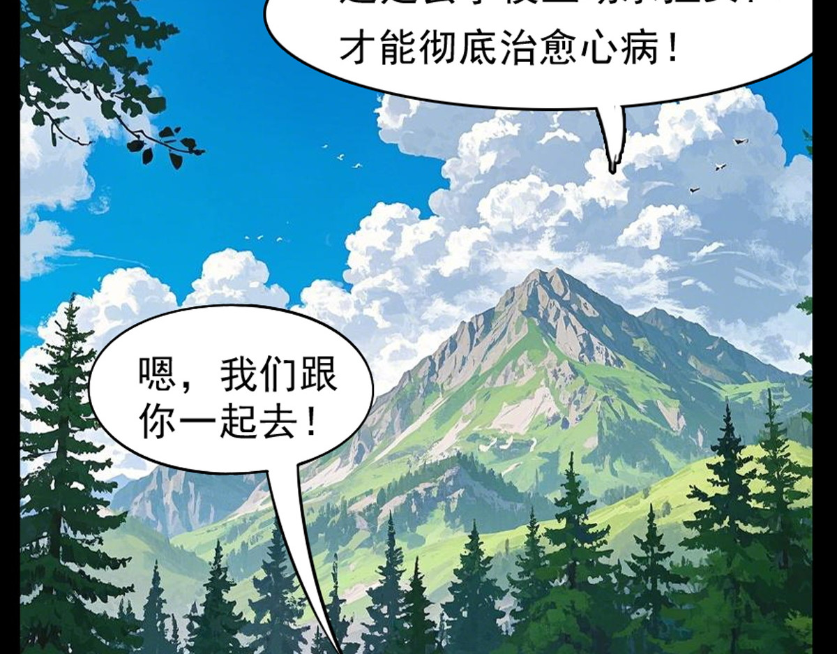 怖请自来 噩梦迷踪（下） 第54页