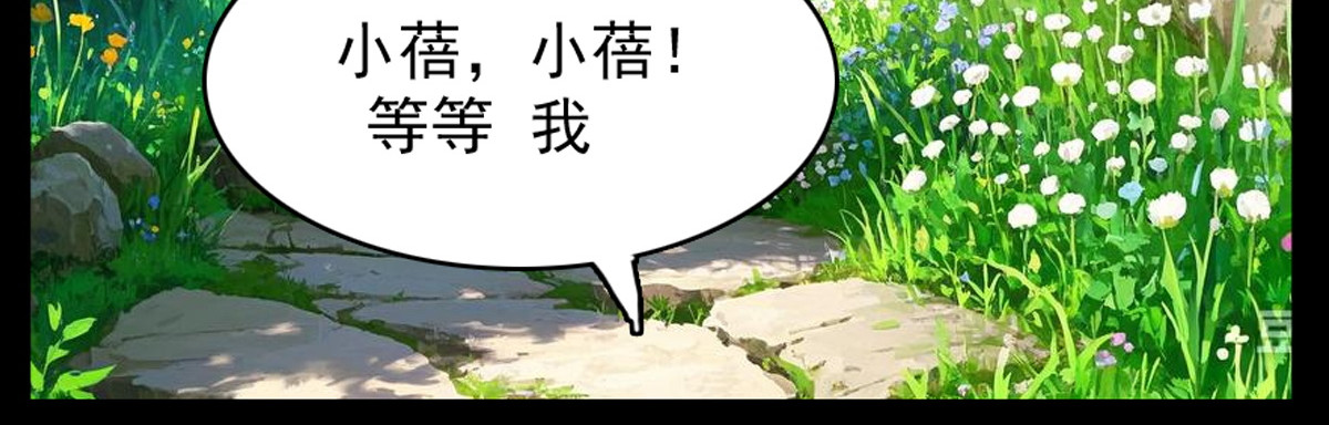 怖请自来 噩梦迷踪（下） 第59页