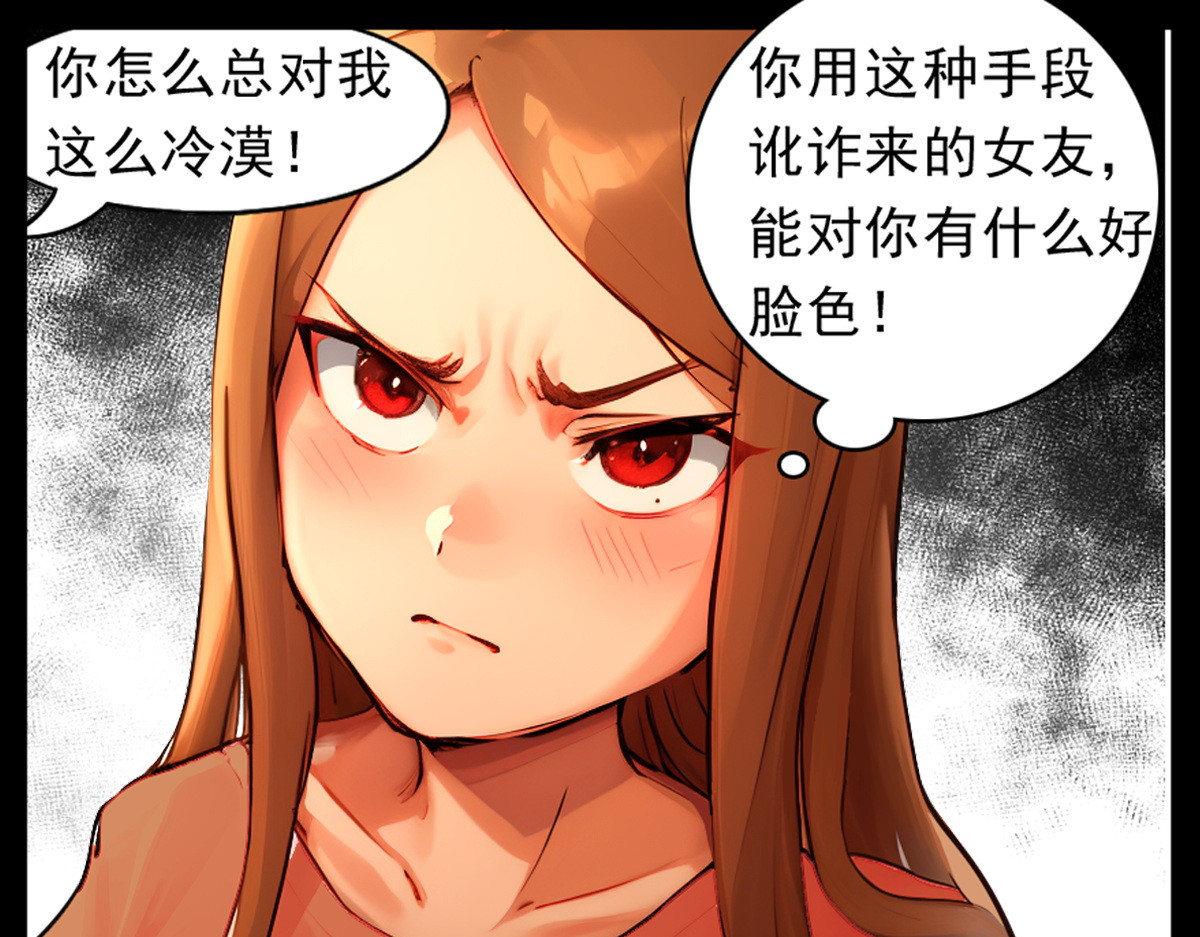 怖请自来 噩梦迷踪（下） 第64页