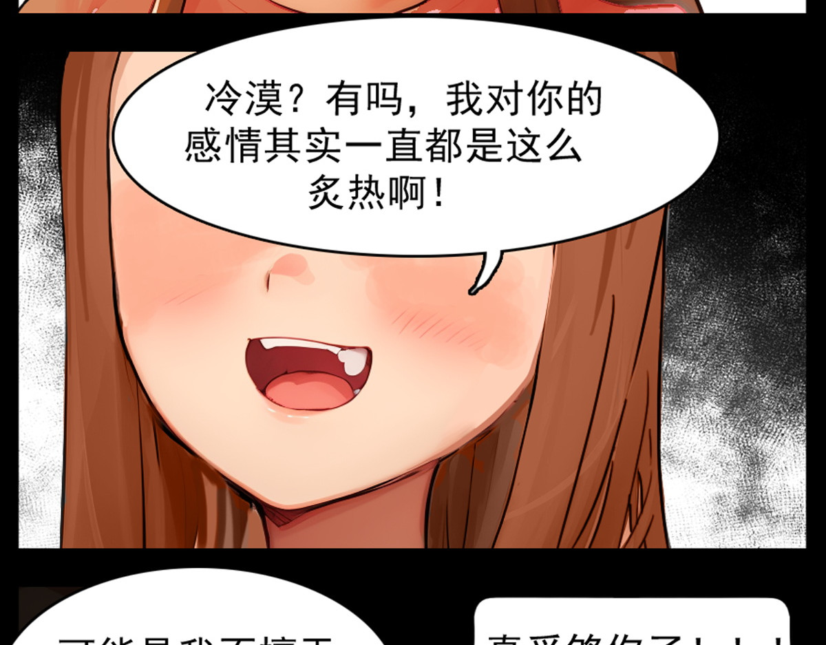 怖请自来 噩梦迷踪（下） 第65页