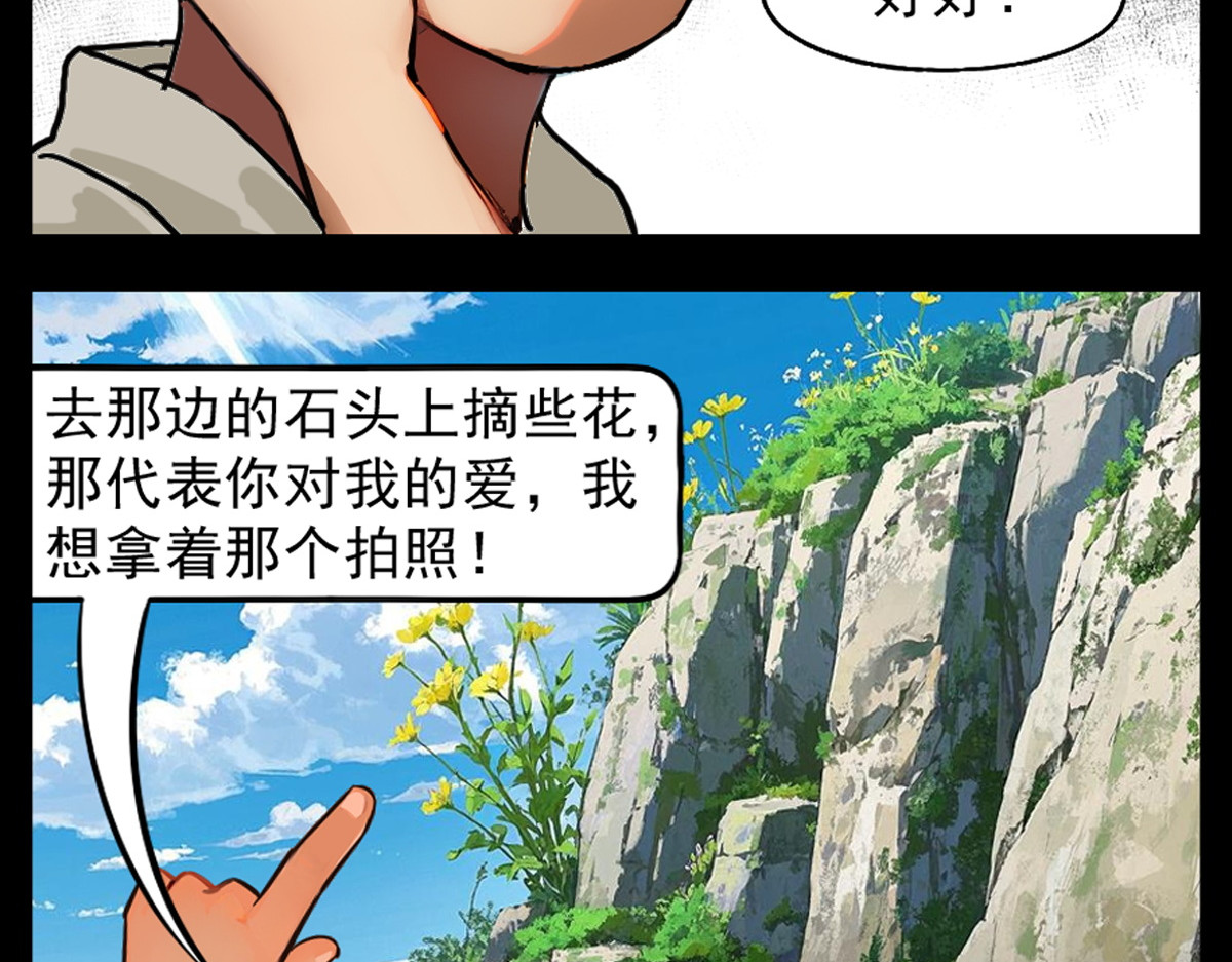 怖请自来 噩梦迷踪（下） 第69页