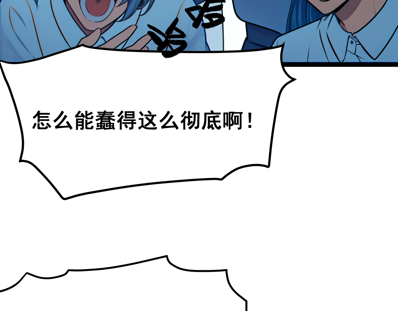 黑帮大学 第三话 灵敏考核-上 第121页