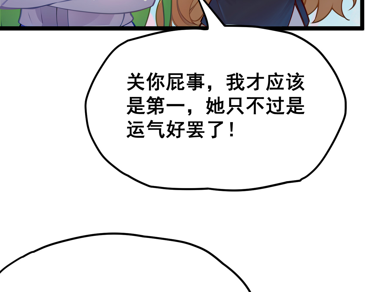 黑帮大学 第三话 灵敏考核-上 第150页