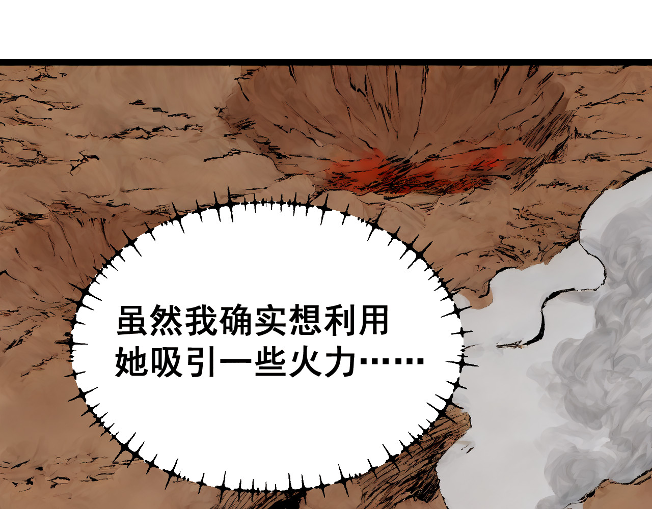 黑帮大学 第三话 灵敏考核-上 第163页
