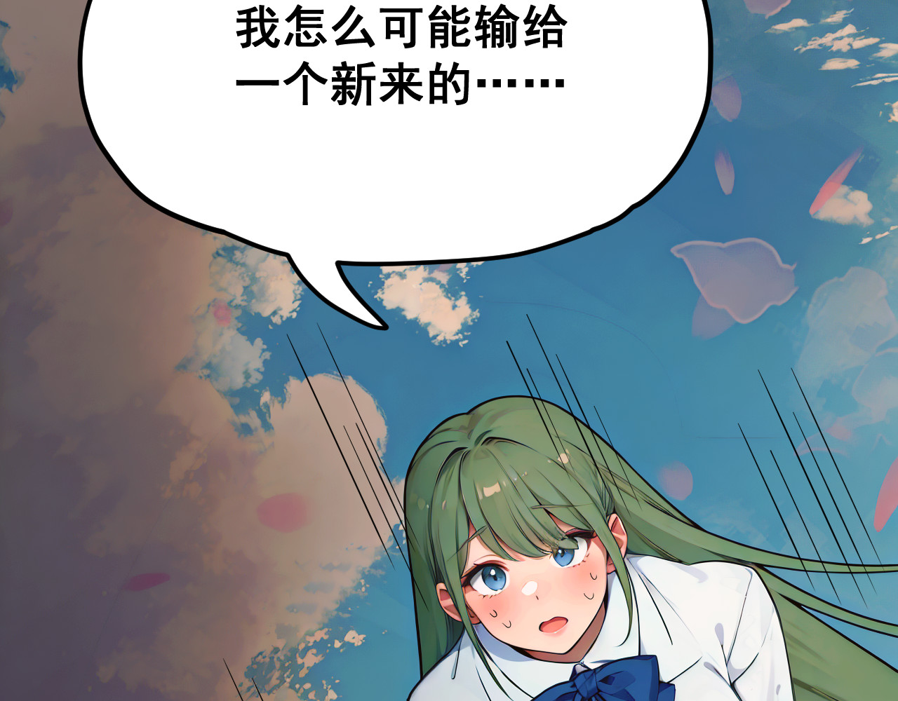 黑帮大学 第三话 灵敏考核-上 第35页