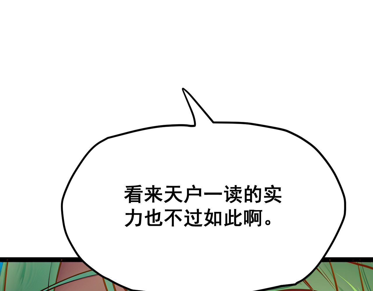 黑帮大学 第三话 灵敏考核-上 第41页