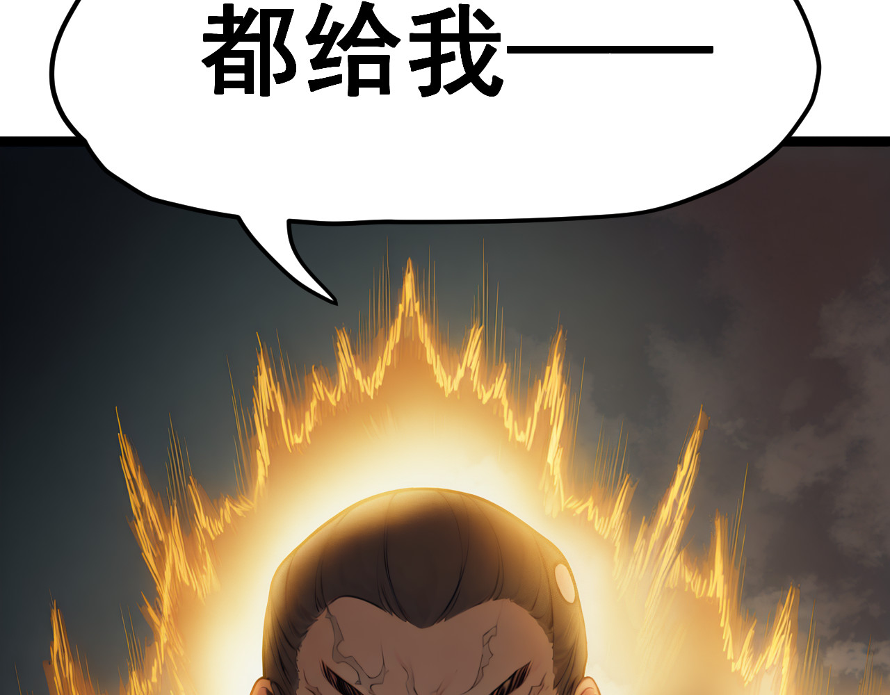 黑帮大学 第三话 灵敏考核-上 第70页