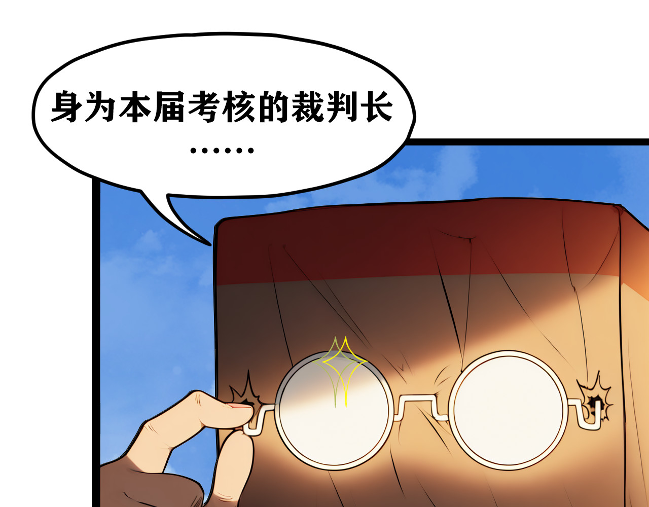 黑帮大学 第三话 灵敏考核-上 第82页