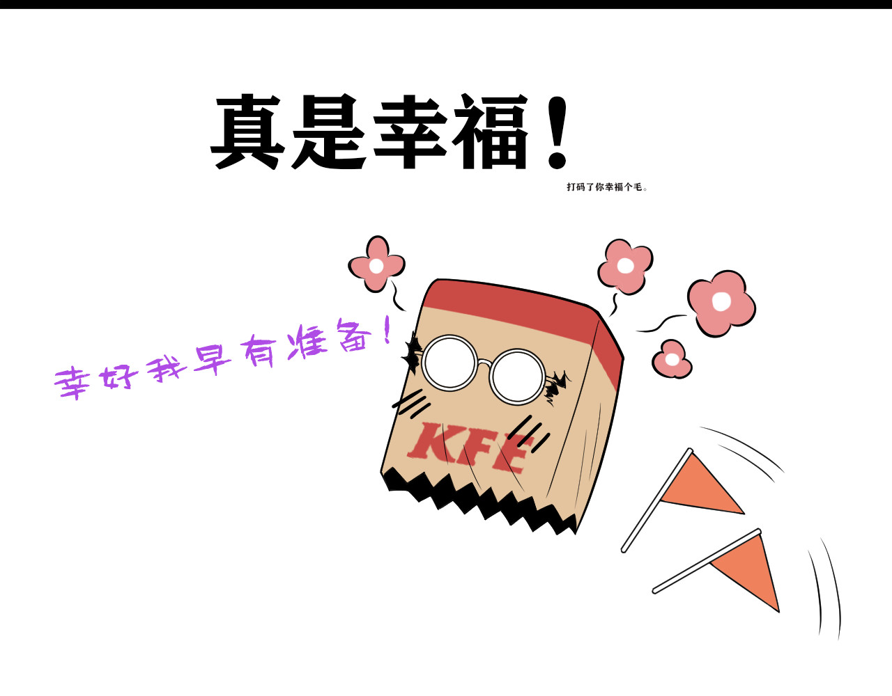 黑帮大学 第三话 灵敏考核-上 第87页