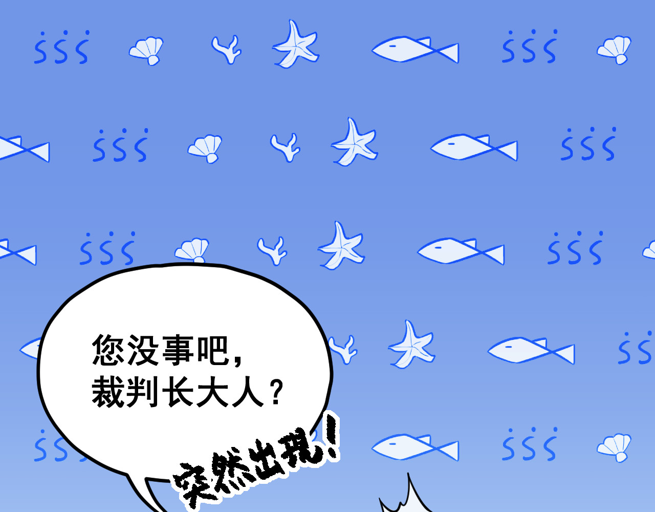 黑帮大学 第三话 灵敏考核-上 第88页