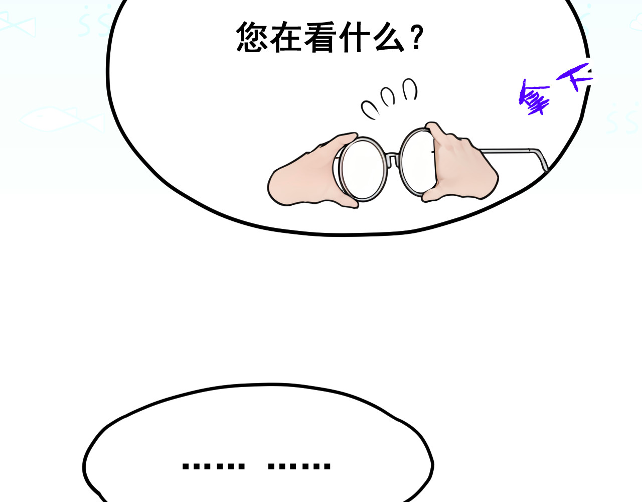 黑帮大学 第三话 灵敏考核-上 第90页