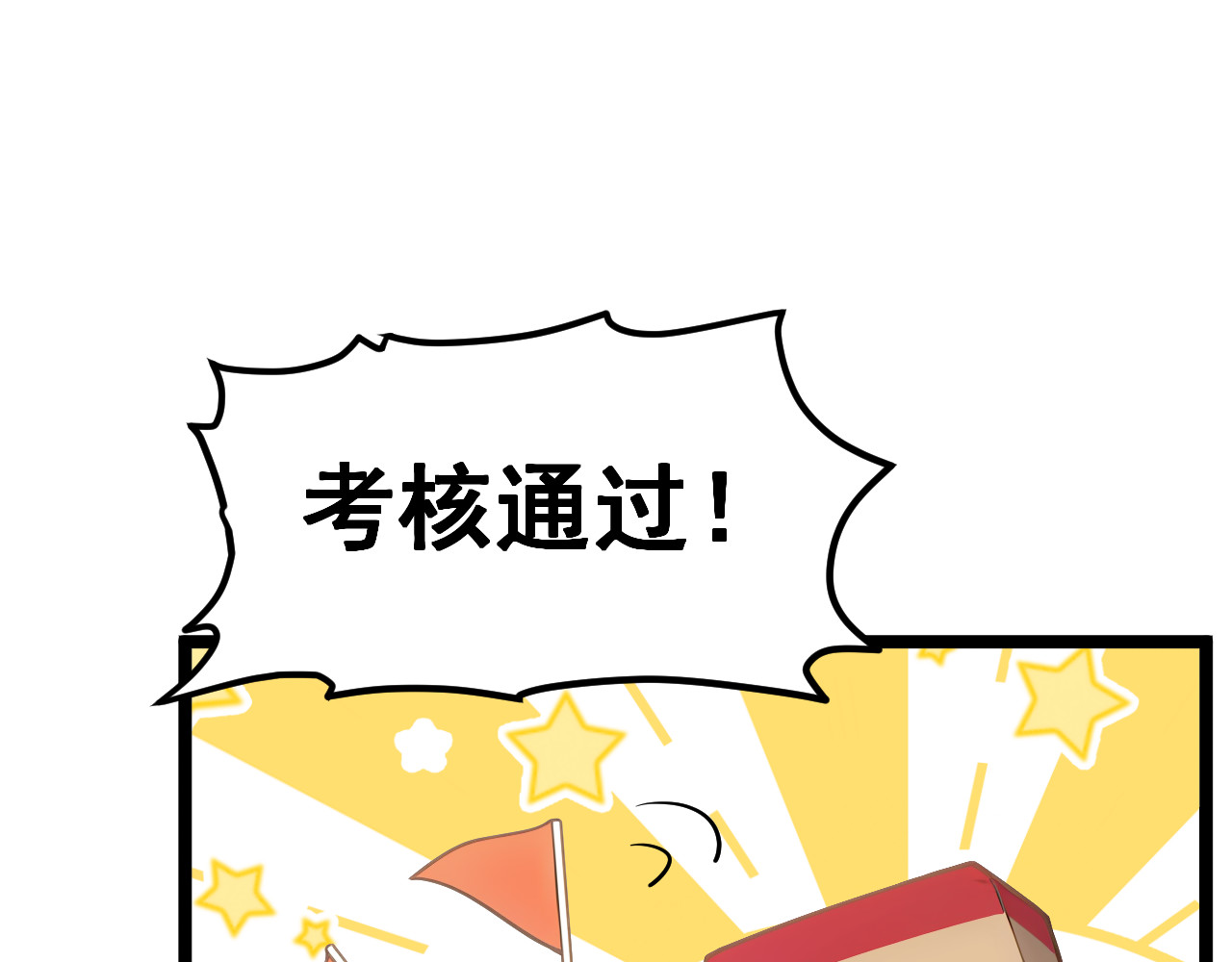 黑帮大学 第四话 灵敏考核-中 第107页