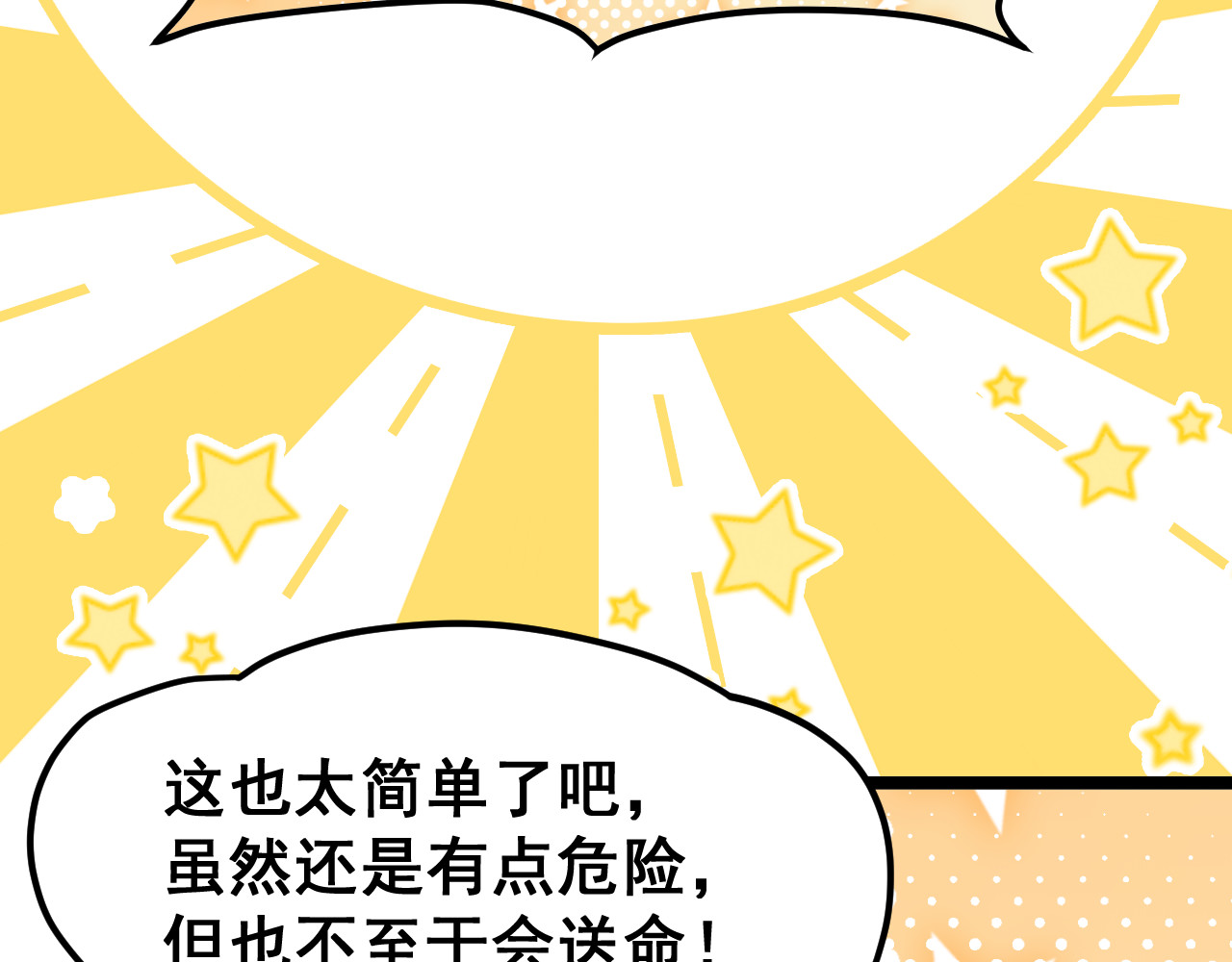 黑帮大学 第四话 灵敏考核-中 第125页