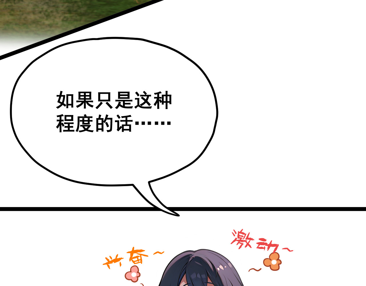 黑帮大学 第四话 灵敏考核-中 第130页