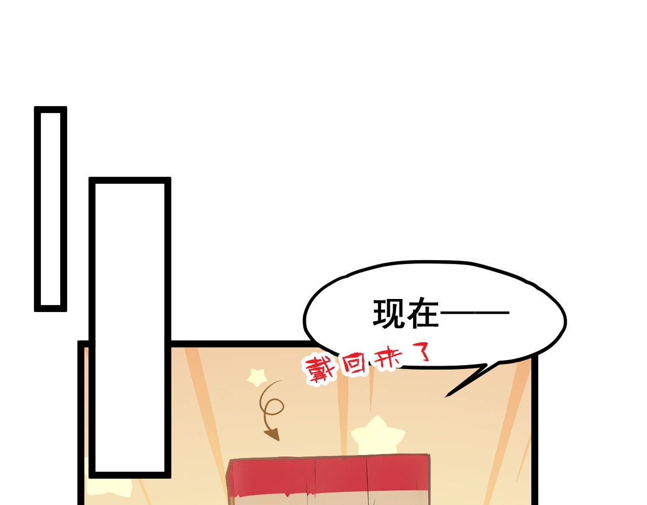 黑帮大学 第四话 灵敏考核-中 第20页
