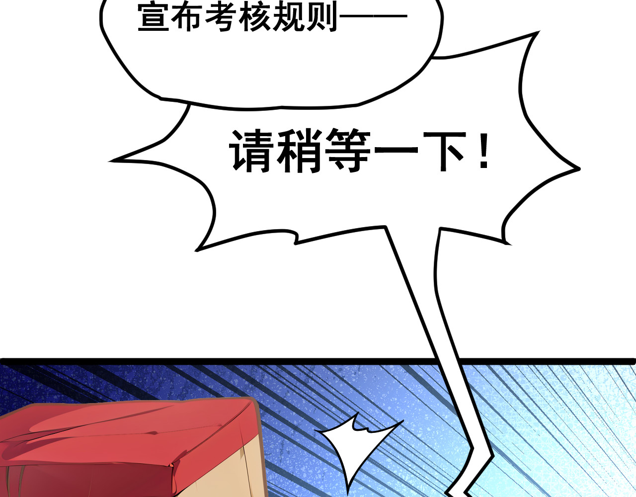 黑帮大学 第四话 灵敏考核-中 第22页