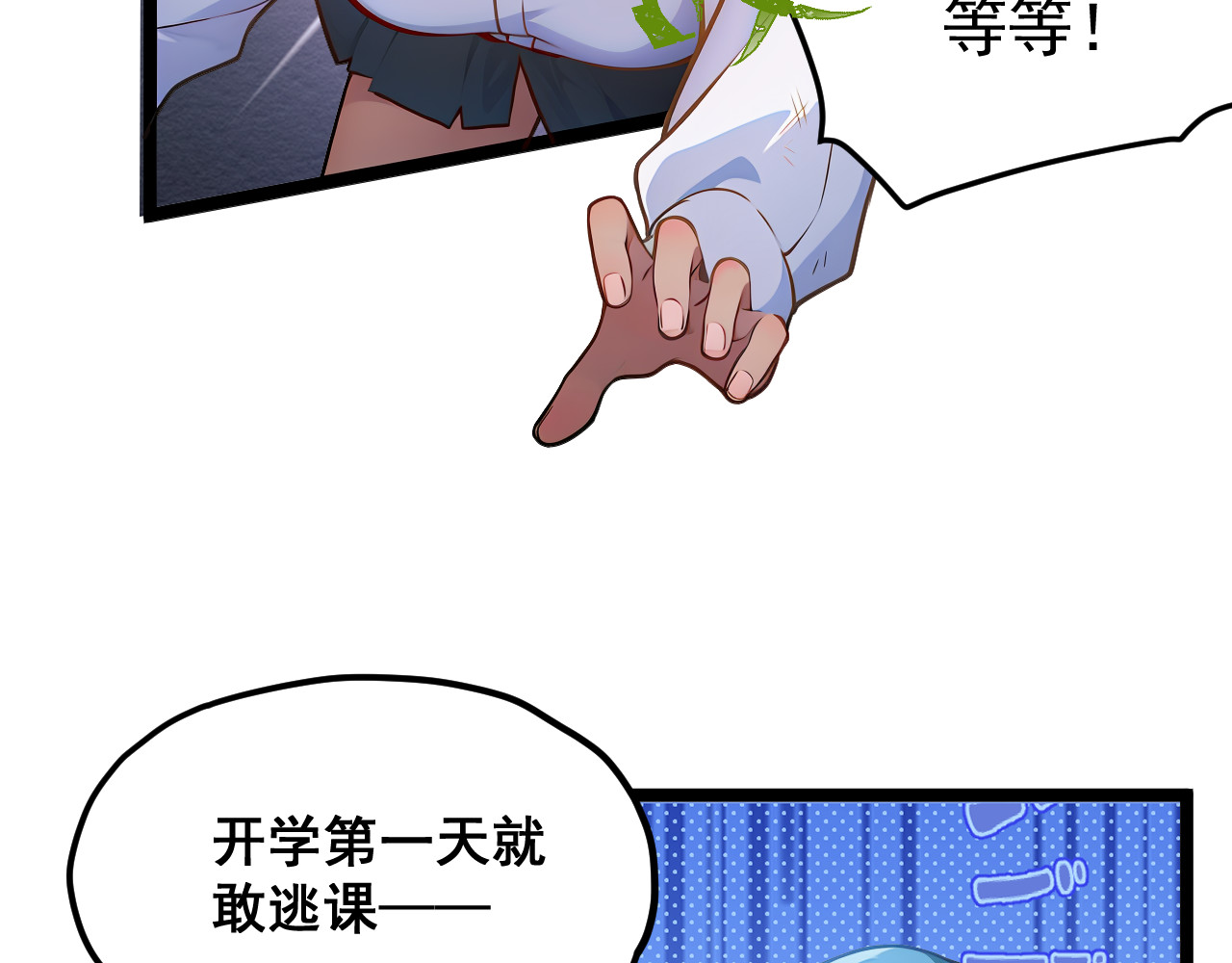 黑帮大学 第四话 灵敏考核-中 第35页