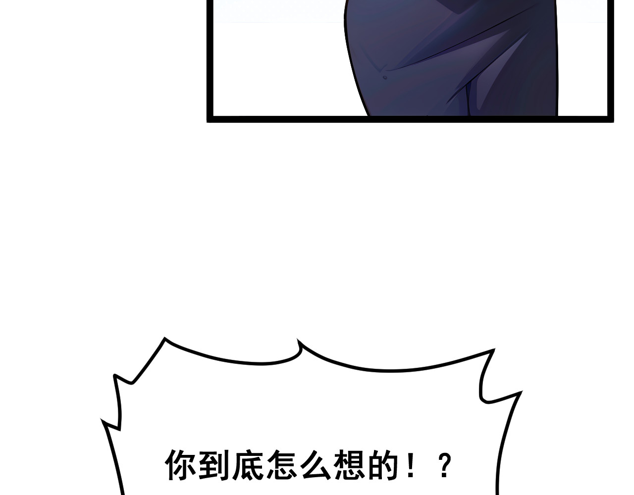 黑帮大学 第四话 灵敏考核-中 第37页