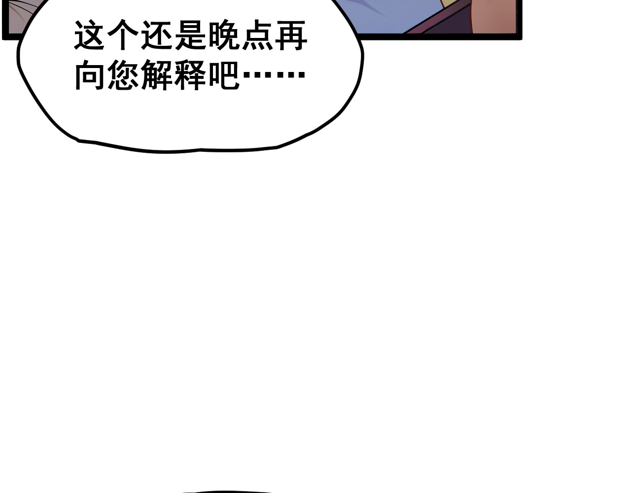 黑帮大学 第四话 灵敏考核-中 第47页