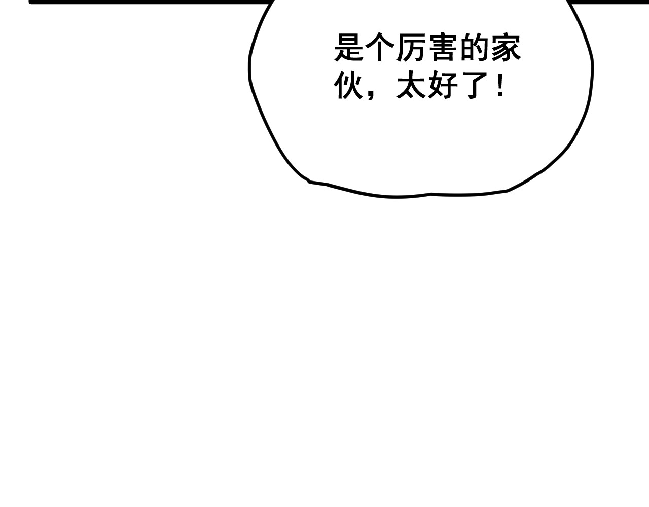 黑帮大学 第二话 要命的入学考核 第165页