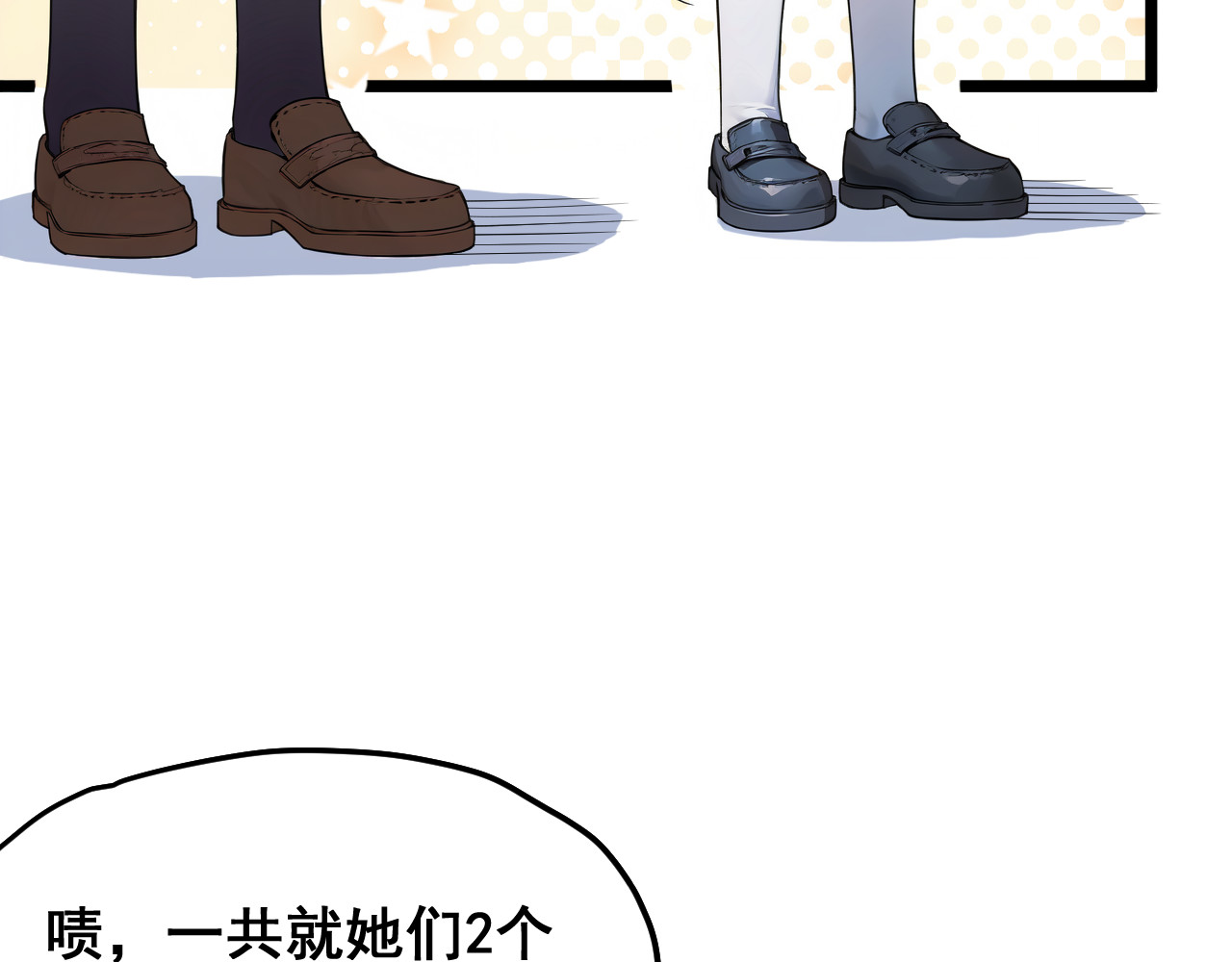 黑帮大学 第二话 要命的入学考核 第21页